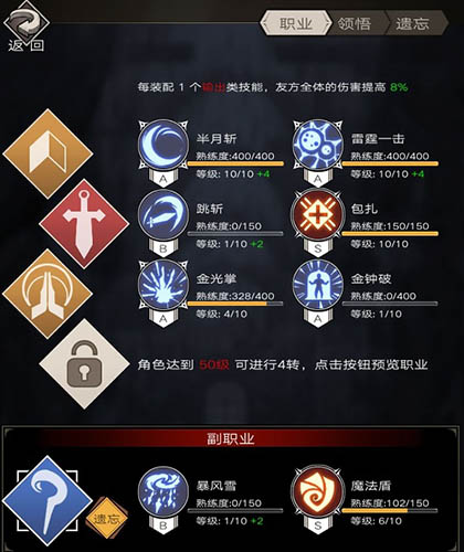 不朽之旅雷神之矛怎么样(不朽之旅什么装备最好)插图1