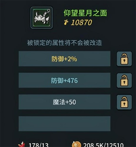 提灯与地下城装备改造怎么玩(提灯与地下城极品宠物有什么区别)插图