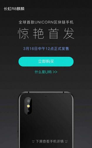 联想区块链手机排名前十(联想区块链手机图片)插图3