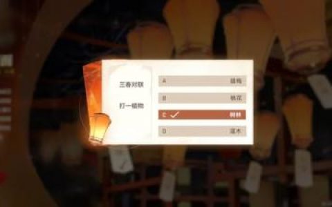 深空之眼元宵节灯谜答案一览(深空之眼灯谜答案大全)
