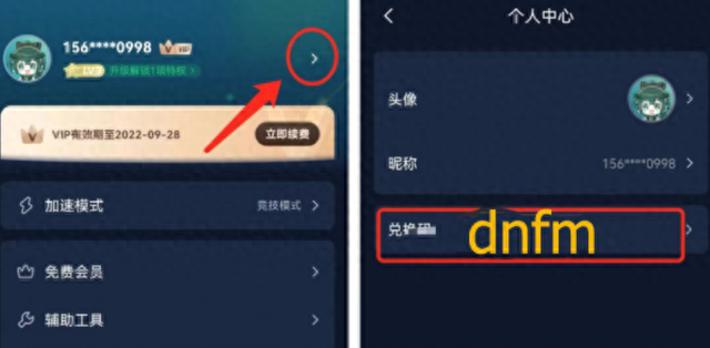 dnf闪退(dnf双开第二个号一直闪退)插图3