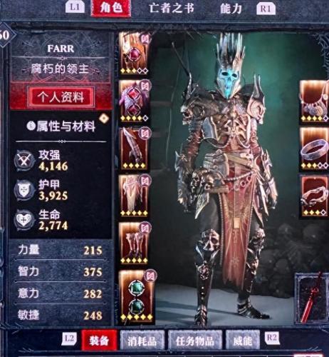 暗黑三难度(暗黑3简单难度)插图1