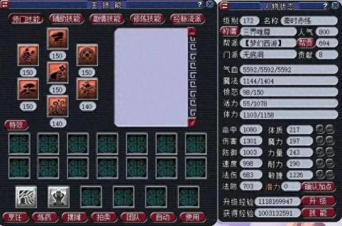 梦幻西游新区冲175花费(梦幻西游新区冲175最快纪录)插图