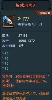 提灯与地下城装备改造怎么玩(提灯与地下城极品宠物有什么区别)插图1