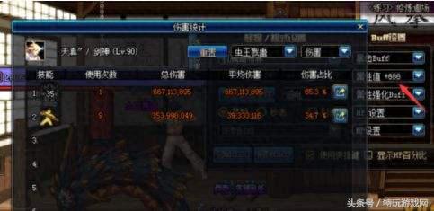 白手武器带什么属性好(100版本白手带什么武器)插图8