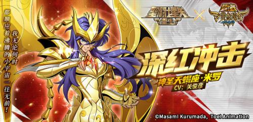 圣斗士星矢：重生神圣天蝎座·米罗起源觉醒分析(天蝎座米罗厉害吗)插图