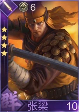 鸿图之下武将图鉴(鸿图之下全武将)插图95