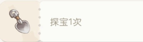 奥比岛手游探宝任务怎么完成(奥比岛手游怎样挖宝)插图