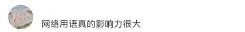 真的会谢(真的会谢是什么意思网络用语)插图9
