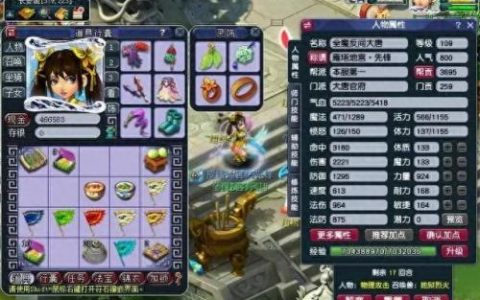 梦幻西游地煞属性加成(五门地煞)
