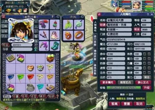 梦幻西游地煞属性加成(五门地煞)插图