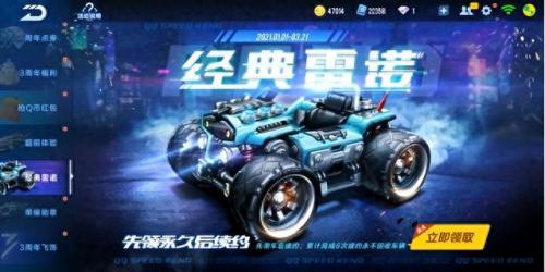 qq飞车s车大全(qq飞车s车针尖王者)插图1