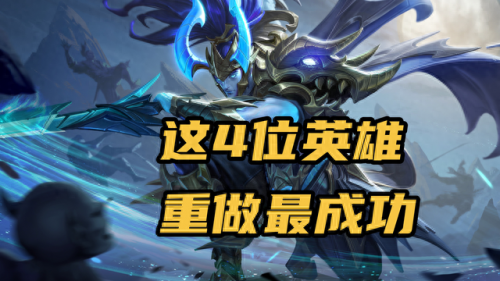 王者荣耀花木兰重做(王者荣耀花木兰重做吗)插图