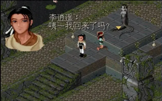 剑侠情缘2白金版攻略(剑侠情缘1单机版)插图1