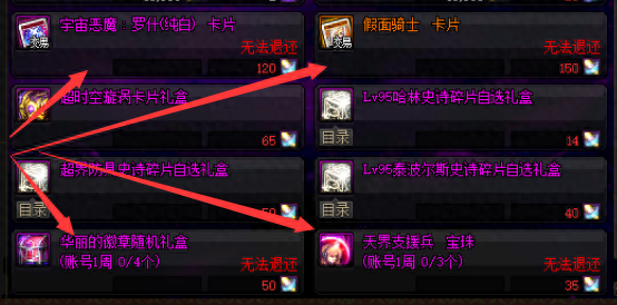 dnf驭剑士觉醒技能加点(驭剑士几级觉醒)插图23