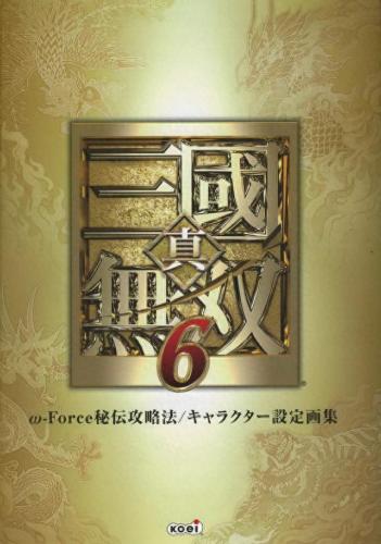 真三国无双6枪类武器(真三国无双6终极武器大全)插图