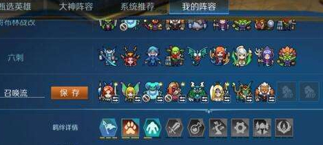 战歌竞技场六刺阵容推荐(战歌竞技场兑换码)插图