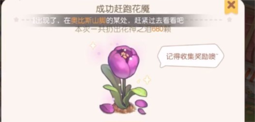 奥比岛手游年兽闹街怎么玩(奥比岛手游摆设)插图3