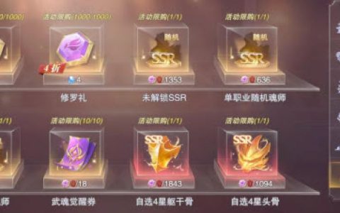 斗罗大陆魂师对决国庆攻略(斗罗大陆魂师对决新年活动攻略)