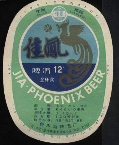 黑龙江十大啤酒排行榜(黑龙江克山县英雄牌啤酒)插图4