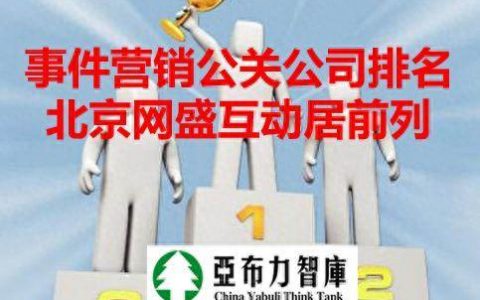 国内传媒公司企业排名前十(传媒公司排名榜前十名)