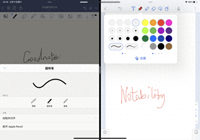 平板测评工具十大app排行榜(平板必装的十大app)插图2