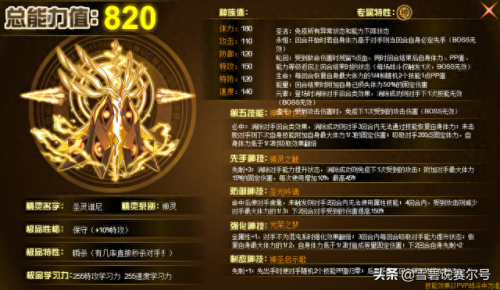 赛尔号帕里斯怎么打(赛尔号伊卡洛斯打法)插图2