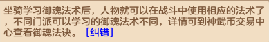 神武御魂技能龙隐(神武普陀御魂技能)插图9