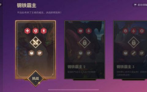 金铲铲暮光之战通关技巧(金铲铲暮光之战有什么奖励)