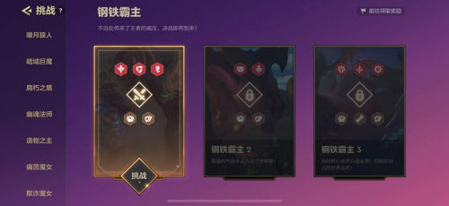 金铲铲暮光之战通关技巧(金铲铲暮光之战有什么奖励)插图