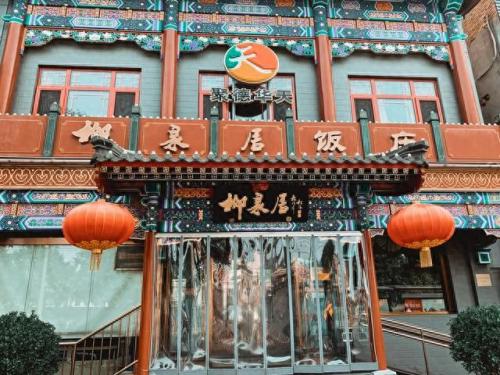 北京小饭店收益排名前十(有哪些全国连锁的便宜饭店)插图1