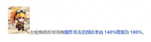 枪炮二次觉醒叫什么技能(男枪炮所有觉醒技能演示)插图12
