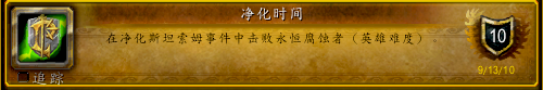 极度冰寒成就(极度冰寒成就魔兽)插图31
