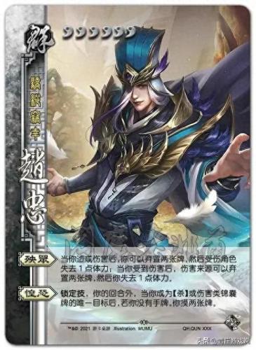 三国杀刘协(三国杀刘协台词)插图1