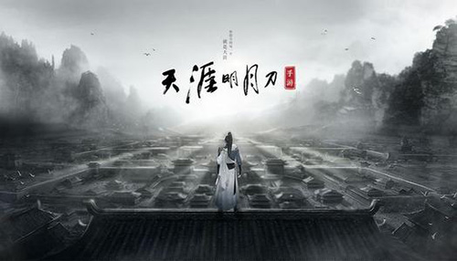 天涯明月刀手游帮会怎么转盟(天涯明月刀手游天峰盟四海劫镖)插图