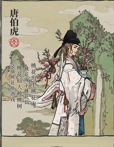 江南百景图唐伯虎怎么样(江南百景图怎样抽到唐伯虎)插图
