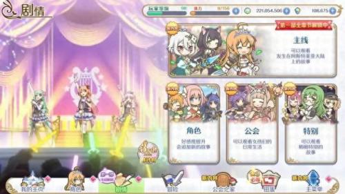 公主连结初始攻略(公主连结栞初始几星)插图6