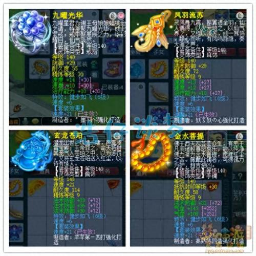梦幻西游化生寺怎么养小孩(梦幻方寸山养大唐孩子)插图8