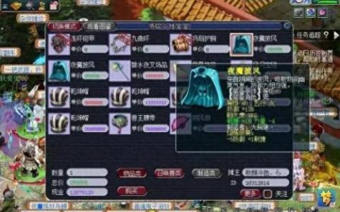 梦幻西游1级试剑石多少钱(梦幻西游九段光芒石多少钱)