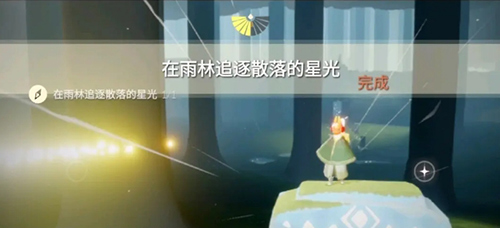 光遇1月9日每日任务怎么做(光遇9月12号每日任务在哪里)插图1