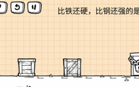 茶叶蛋大冒险镜中世界第41关怎么过(茶叶蛋大冒险第41关怎么走)