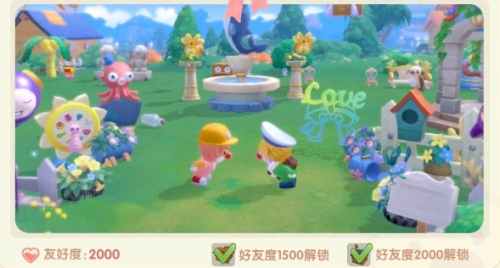 摩尔庄园手游亲密度1500解锁什么(摩尔庄园 手游 亲密度)插图