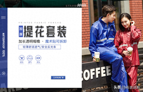 十大雨衣排行榜最新款(公认最好的雨衣)插图9