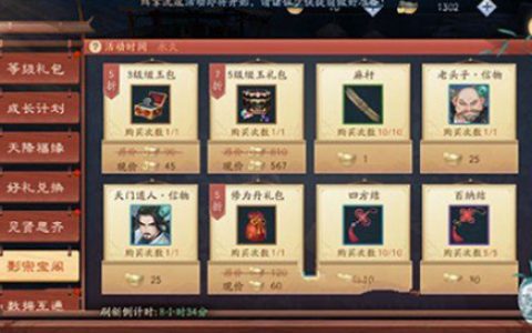 新笑傲江湖恶难赦奇遇怎么触发(新笑傲江湖难寻奇遇怎么过)