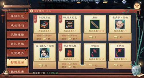 新笑傲江湖恶难赦奇遇怎么触发(新笑傲江湖难寻奇遇怎么过)插图