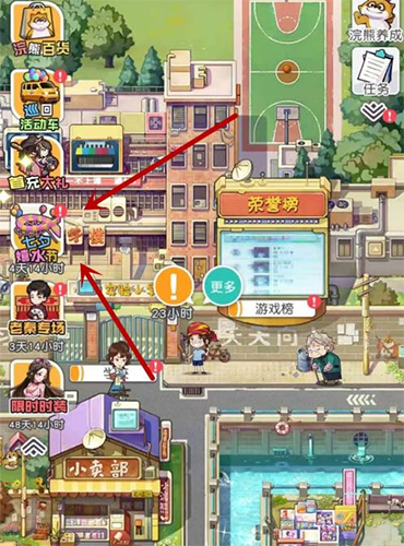 小浣熊百将传王老师水上乐园约会怎么做(小浣熊百将传同调攻略)插图1