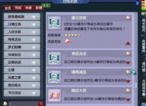 口袋版梦幻西游画作委托(梦幻口袋版画作委托划算吗)插图4
