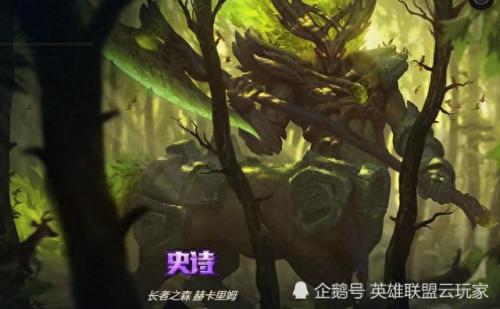 战争之影赫卡里姆(赫卡里姆)插图5