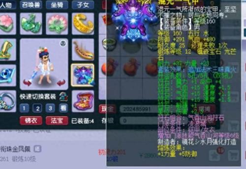 梦幻西游多少级跑环在那借(梦幻西游跑环几级划算)插图3