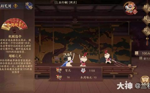 阴阳师夜行荒河7.4攻略心得分享(阴阳师夜行荒河玩法)